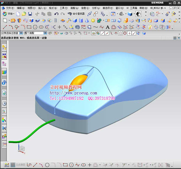 ug8.0產品設計入門精通視頻教學(立時工作室原創)