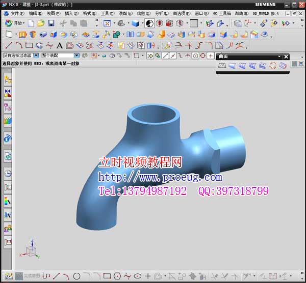 ug8.0產品設計入門精通視頻教學(立時工作室原創)