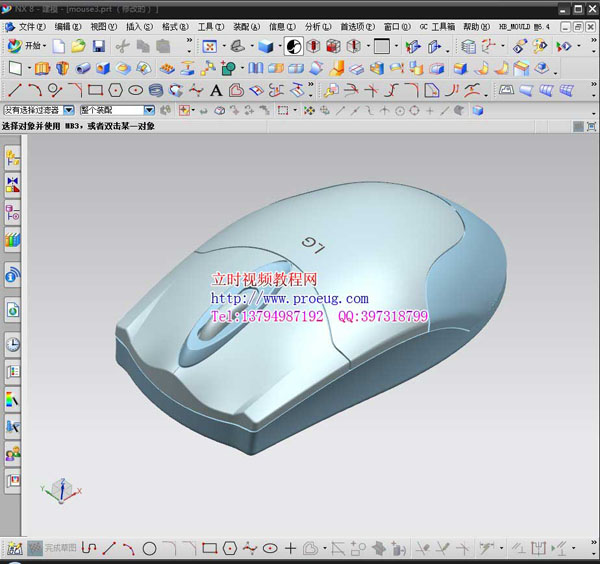 ug8.0產品設計入門精通視頻教學(立時工作室原創)