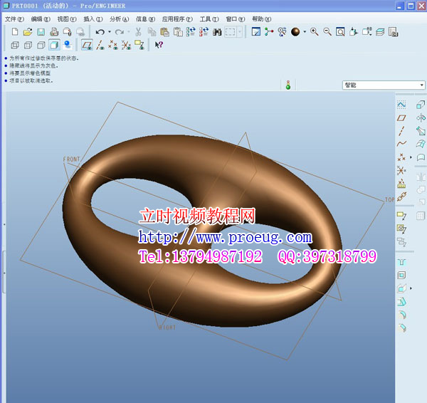 proe5.0視頻教程  proe5.0產品設計入門精通視頻教學(立時工作室原創)