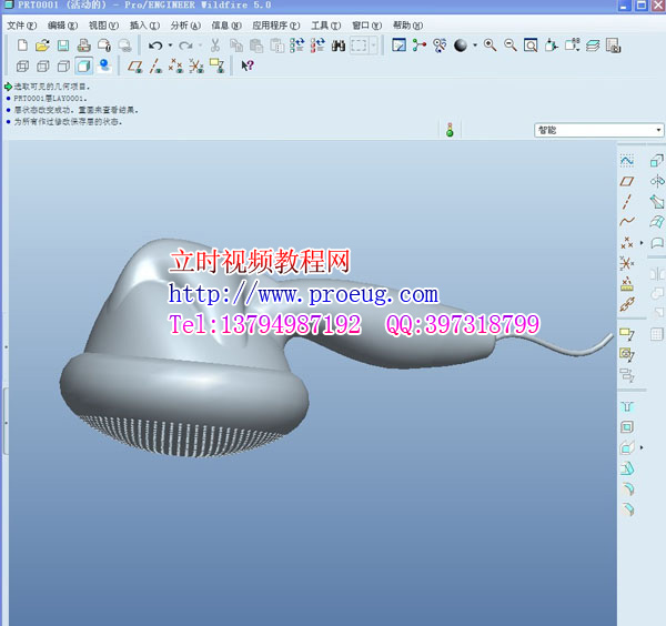 proe5.0視頻教程  proe5.0產品設計入門精通視頻教學(立時工作室原創)