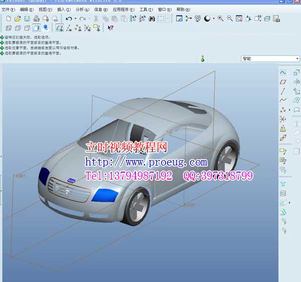 proe5.0視頻教程  proe5.0產品設計入門精通視頻教學(立時工作室原創)