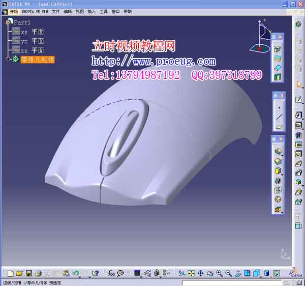 Catia產品設計入門精通視頻教學(立時工作室原創)