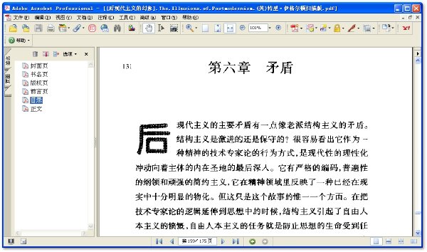 後現代主義的幻象..jpg