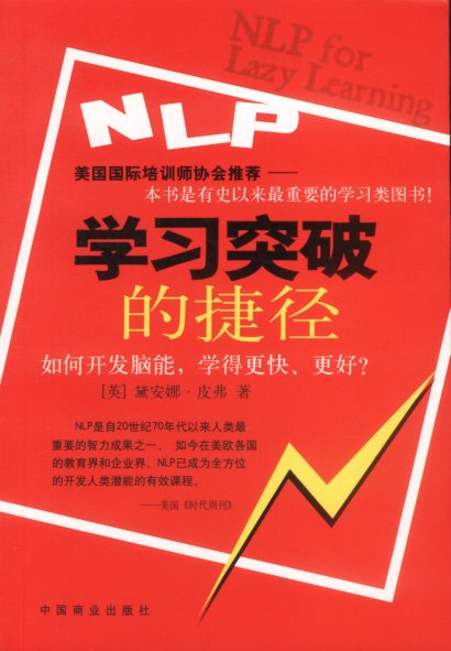 NLP學習突破的捷徑.jpg