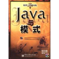 java與模式.jpg