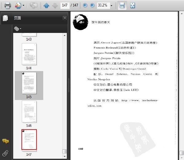 放牛班的春天..jpg