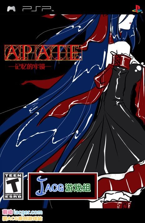 Apate-欺詐女神.jpg