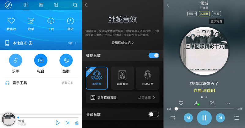 kugouyinyue8.0,,800,421