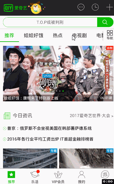 com.qiyi.video，aiqiyishiping，IQIYI、pps、，pps，爱奇艺无广告版，爱奇艺官方去广告版，爱奇艺VIP版、爱奇艺破解版、爱奇艺视频VIP破解版、爱奇艺去广告版、爱奇艺HD高清版、爱奇艺iPad版、爱奇艺客户端、爱奇艺视频客户端、爱奇艺去广告纯净版、爱奇艺视频破解版、爱奇艺iPhone版、爱奇艺Android版、爱奇艺视频纯净版，爱奇艺经典版，爱奇艺视频经典去广告版、爱奇艺视频定制版、爱奇艺视频无广告版、爱奇艺7.9版