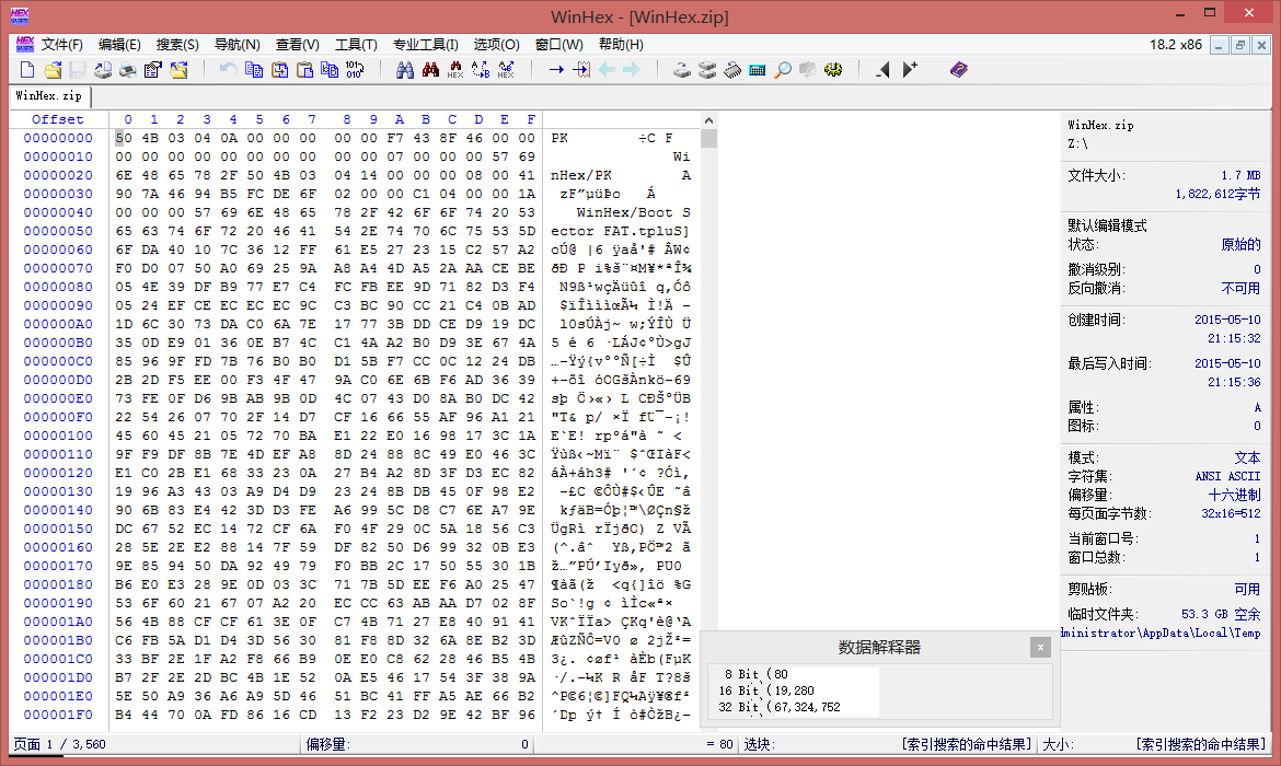 WinHex v19.1 SR1 单文件绿色版