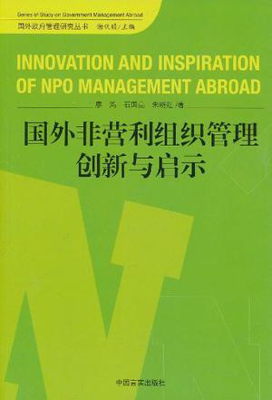 國外政府管理研究叢書 - cc813813 - 好書天天看