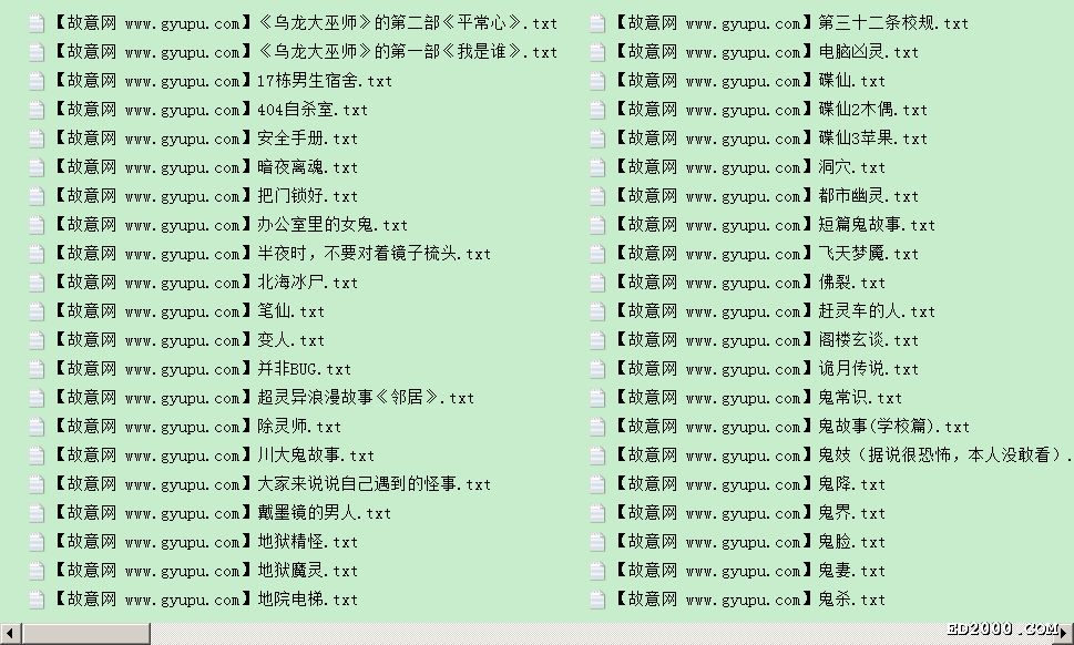 153本恐怖驚悚小說大合集.zip