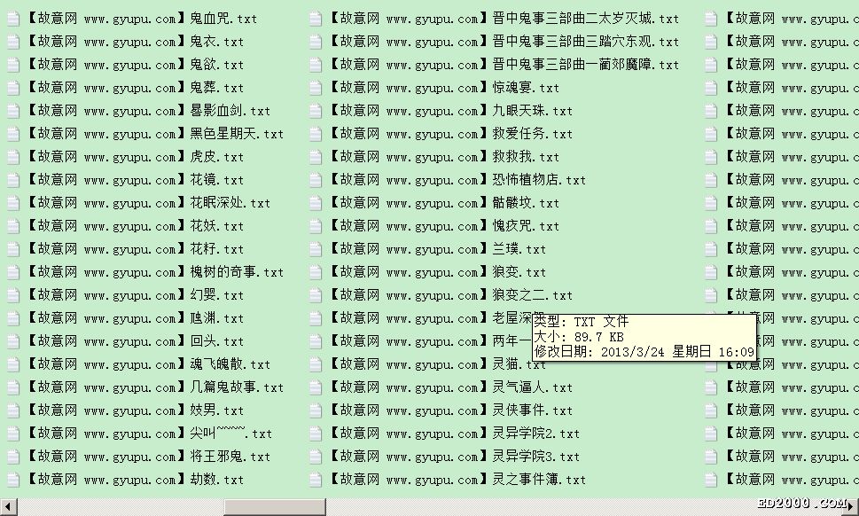 153本恐怖驚悚小說大合集.zip