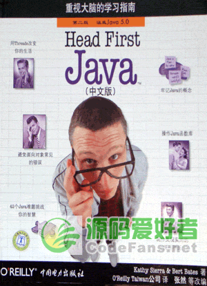 面向對象：《Head First Java》中文版 (PDF)測試運行圖